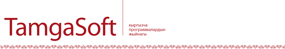 Кыргызча программалардын жыйнагы