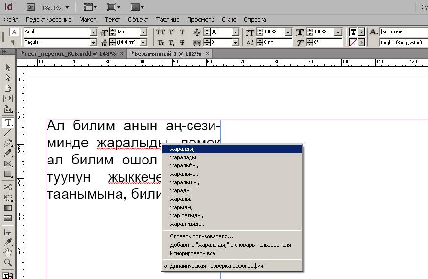 Adobe indesign инструкции