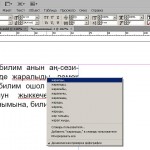 Снимок экрана InDesign CS6  в режиме проверки орфографии  текстов на кыргызском языке.